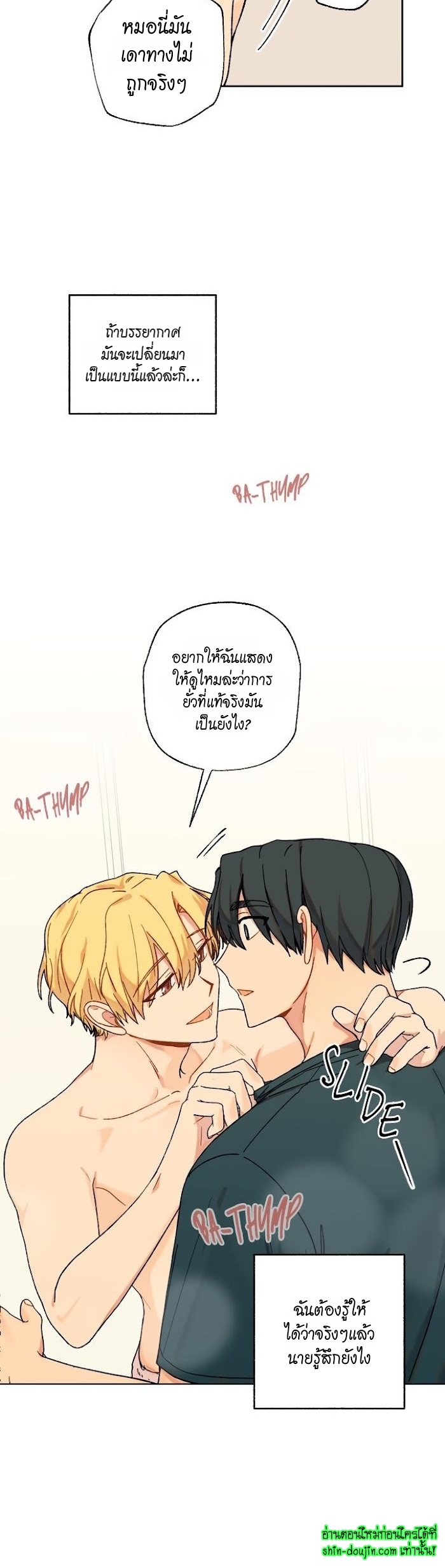 Vanilla flavour please EP 9